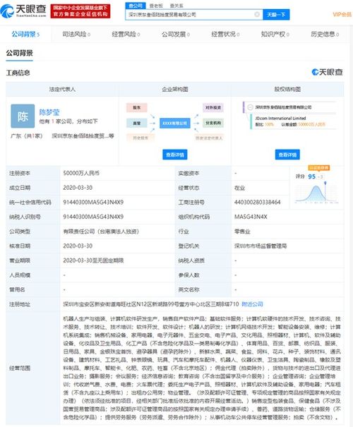 京东在深圳成立贸易新公司,注册资本5亿元